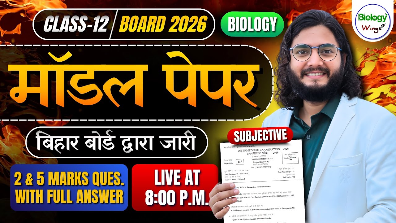 MODEL PAPER SOUTION/SUBJECTIVE-उत्तर सहित / BOARD 2026​