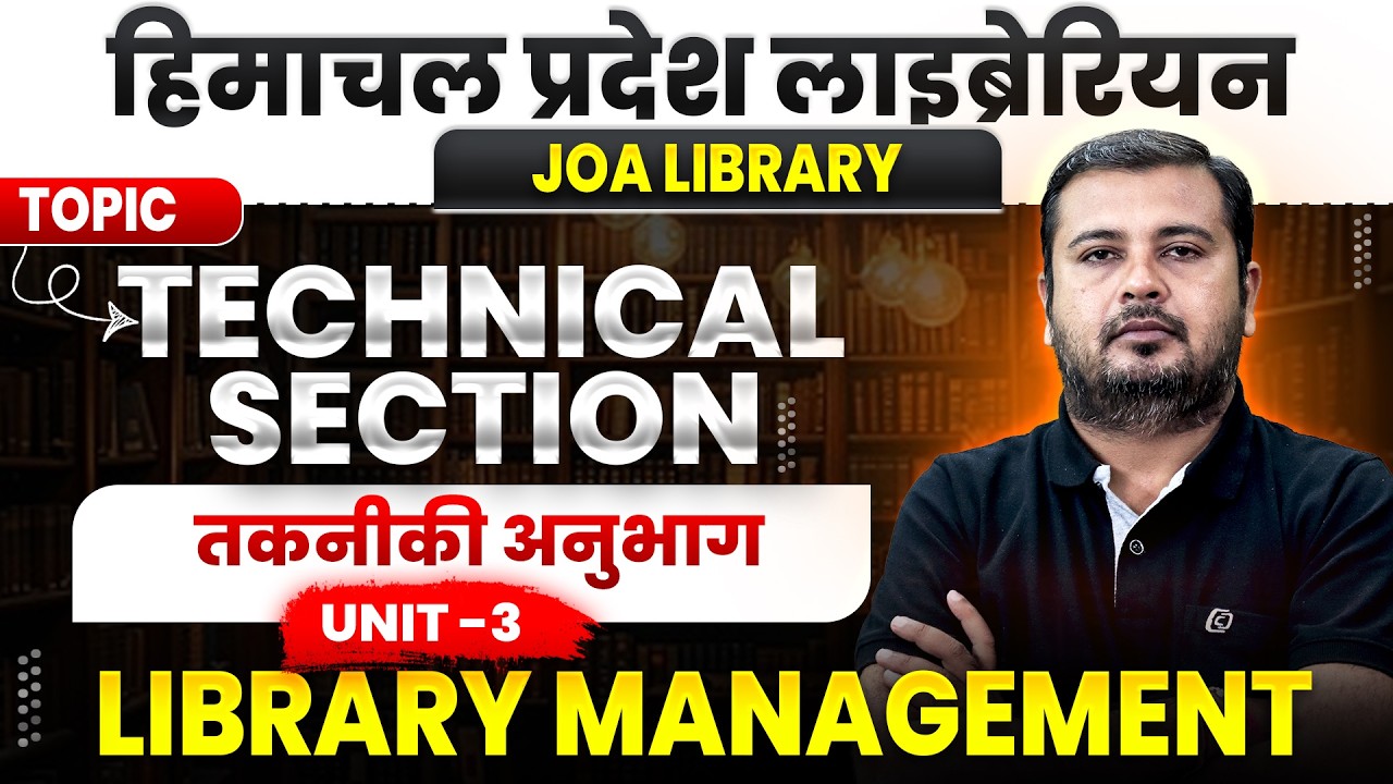 HP JOA Librarian 🔥Class-4 लाइब्रेरी तकनीकी अनुभाग| library management technical section in library