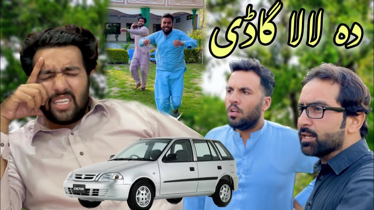 Da Lala Gadi New Funny Video By Azi Ki Vines 2022