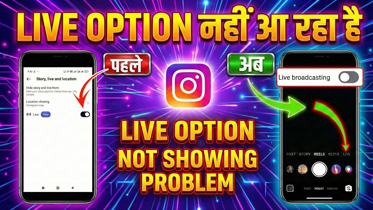 Опция «Live» в Instagram не отображается | В Instagram не отображается опция «Live» | Проблема с ...