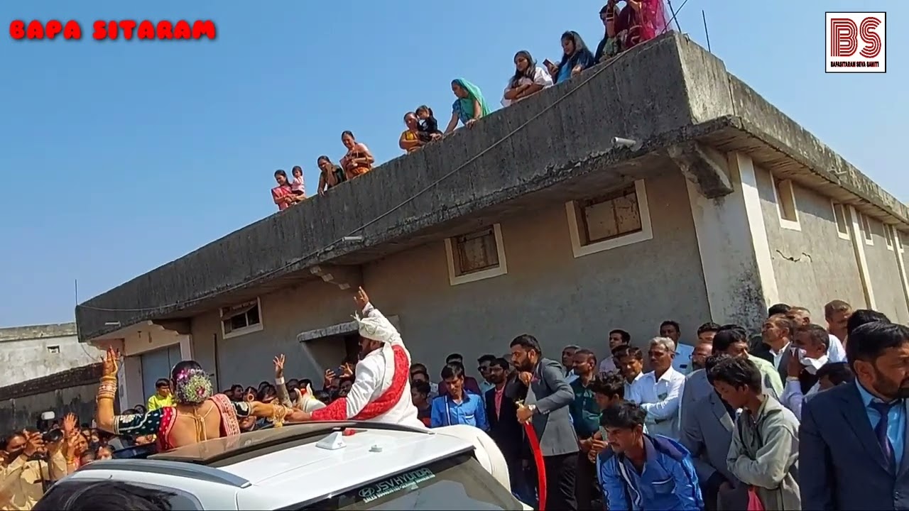 Royal style માં દુલ્હનની એન્ટ્રી bapa sitaram gau seva bend party