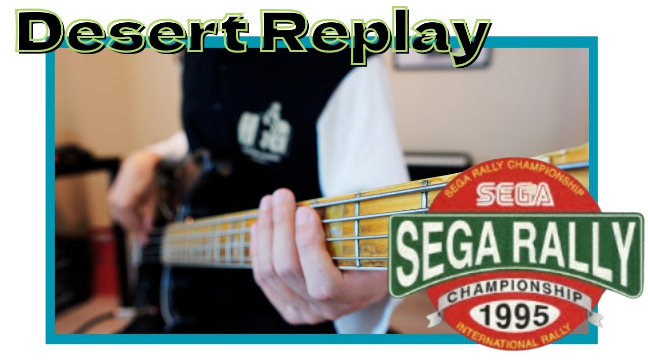 SEGA RALLY - Desert Replay - 【ベース弾いてみた】セガラリー