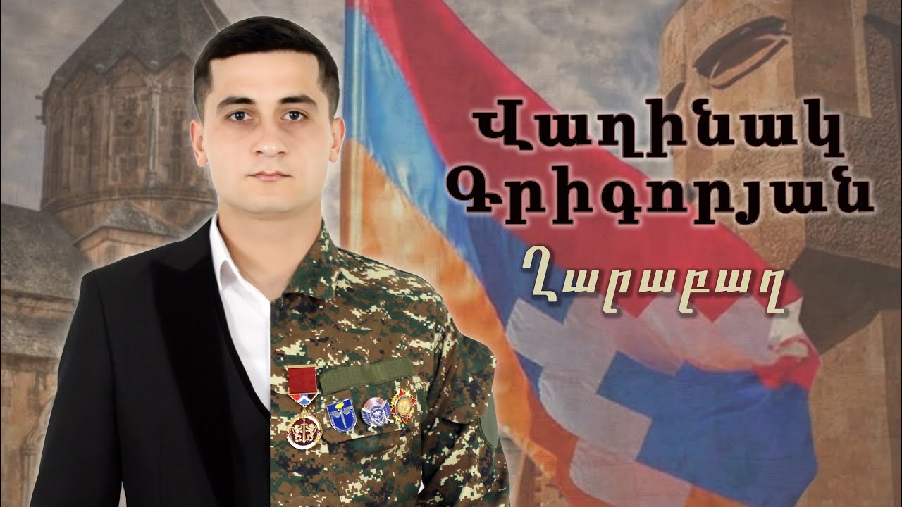 Vagh Grigoryan - Gharabagh (cover)