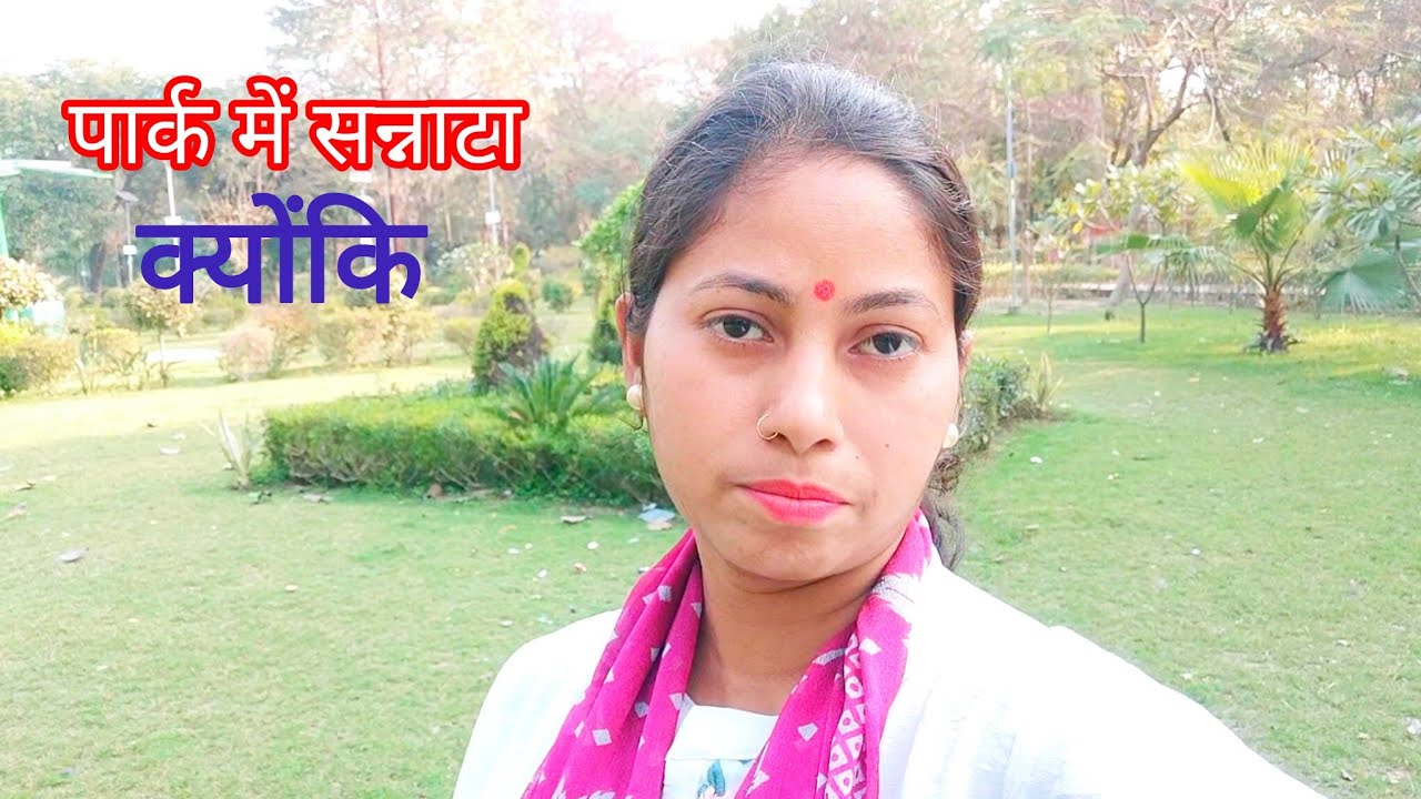 आज हम गए पार्क घूमने पर पार्क में सन्नाटा क्योंकि ?