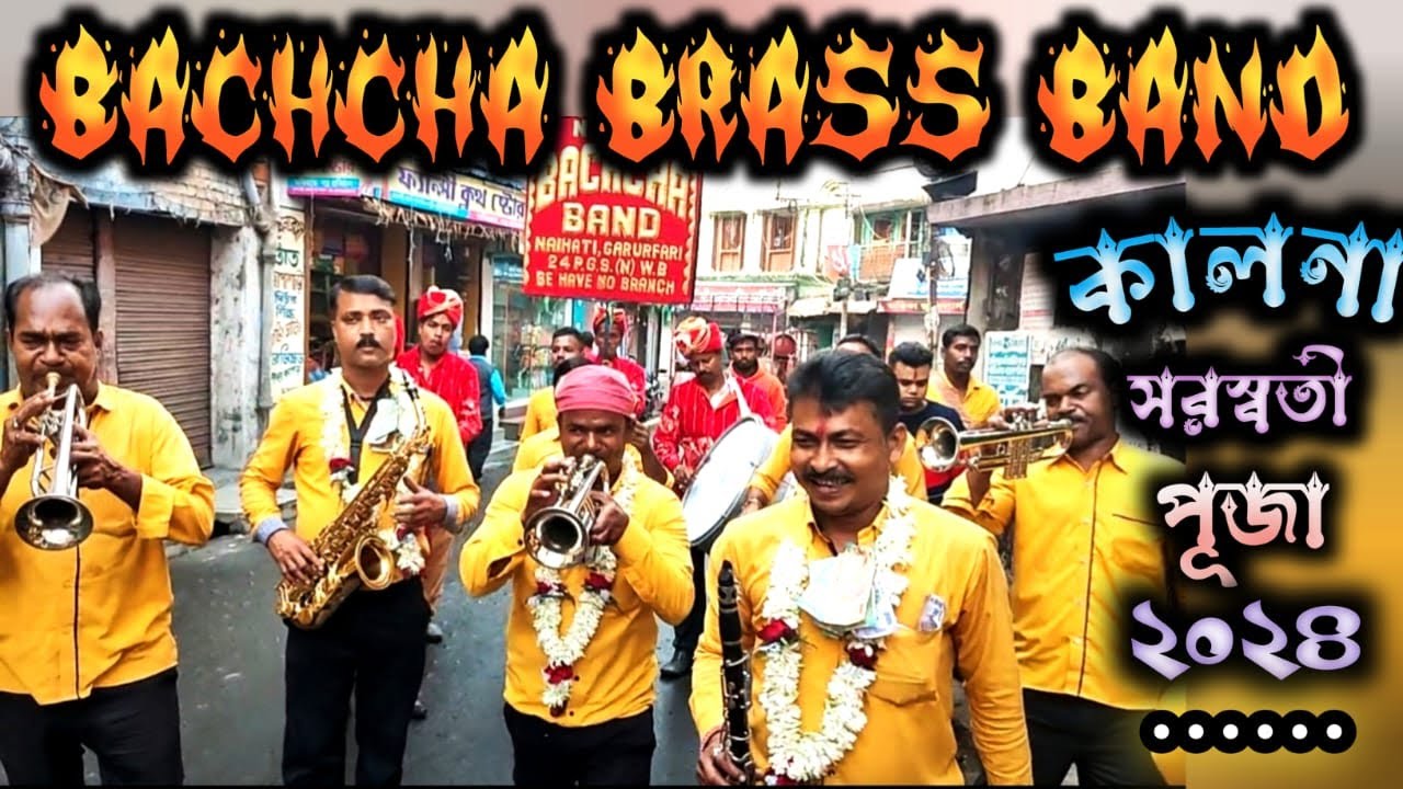 Bachcha band || kalna Saraswati Puja 2024💥💥