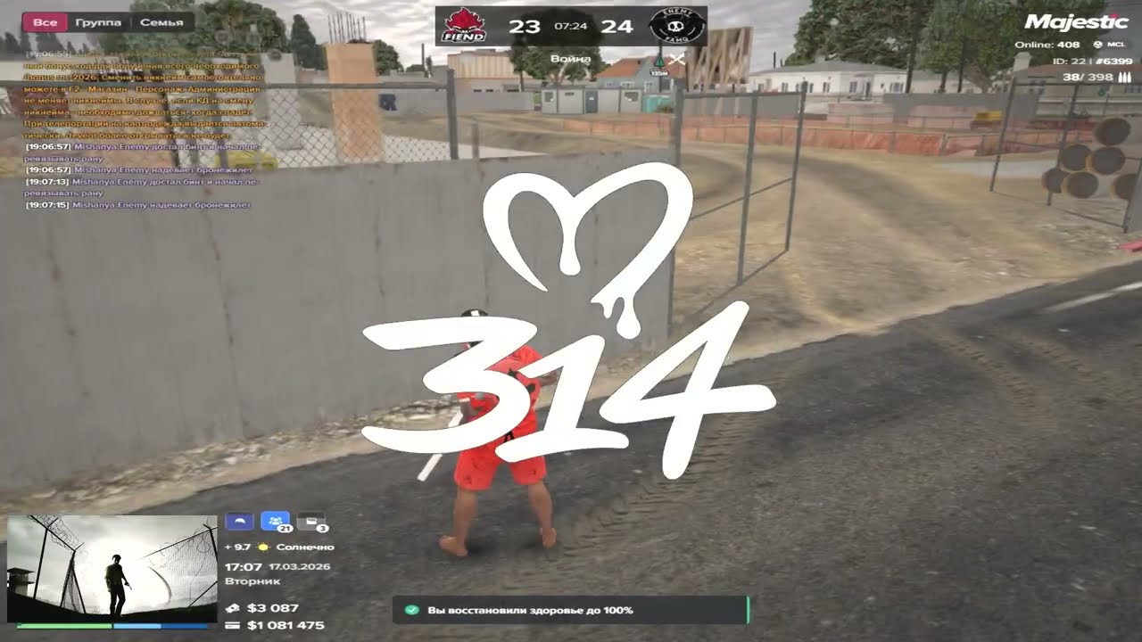 ПОHTbI // 314 // alarm