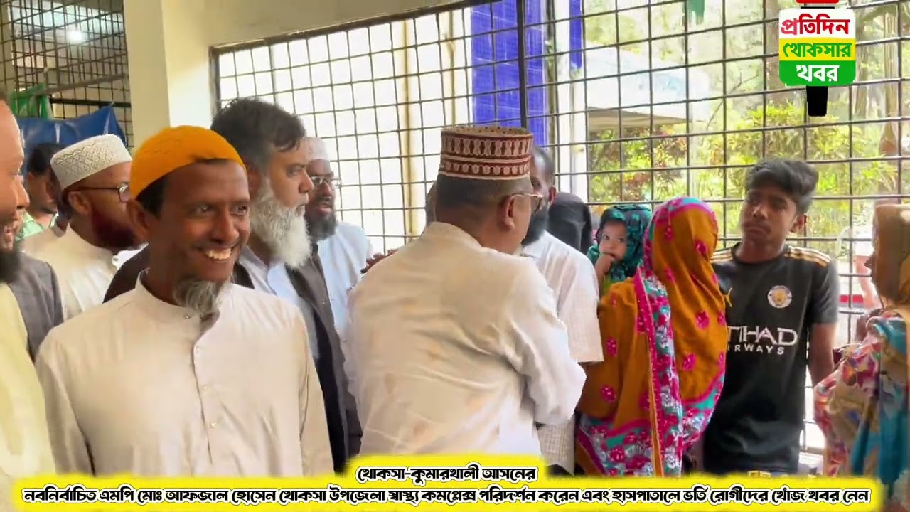 নবনির্বাচিত এমপি মোঃ আফজাল হোসেন খোকসা উপজেলা স্বাস্থ্য কমপ্লেক্স পরিদর্শন করেন
