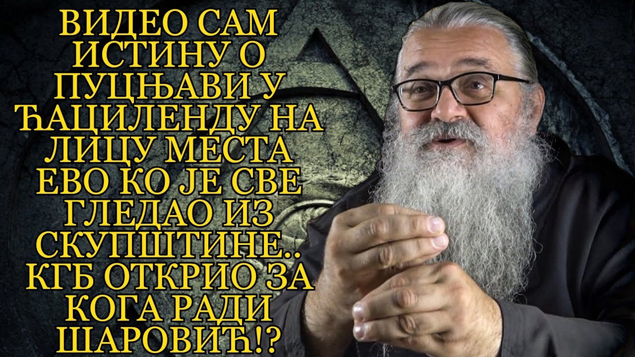 Monah Antonije - REKAO SAM DA JE POČELO - Za&scaron;to Vučić nije bio na sahrani generala Pavkovića!?
