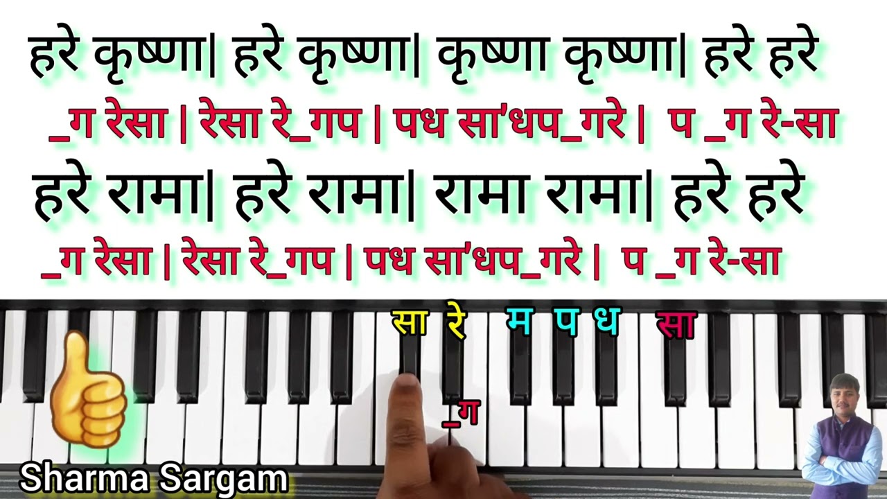 Hare Rama Hare Krishna on Keyboard-Casio​-Piano~ Bhajan~ Easy Notes for Beginner हरे रामा हरे कृष्णा