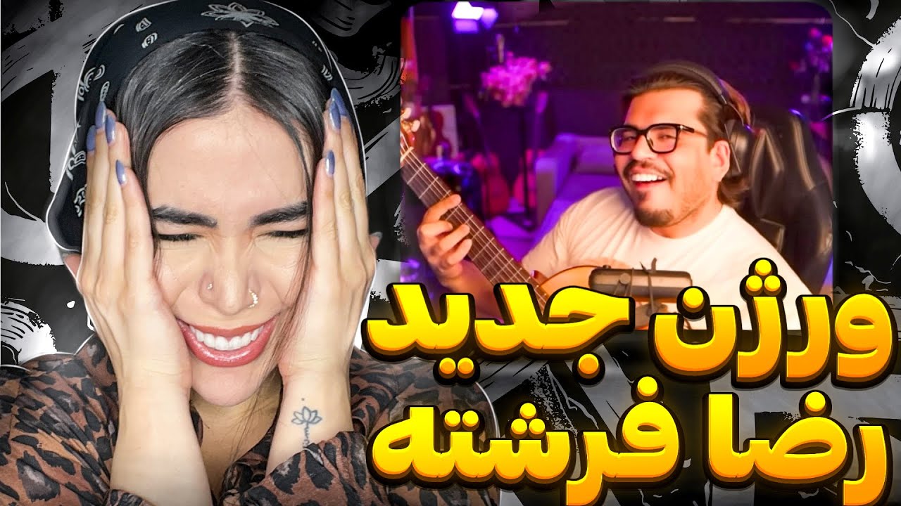 بهترين ويدئو های رضا فرشته با اختلاف 🫨