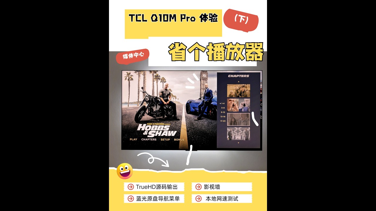 TCL Q10MPro测试体验（下）