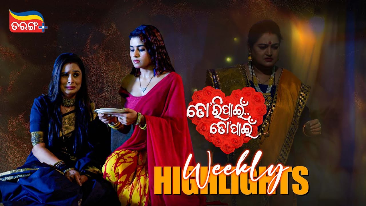 Tori Pain To Pain | Weekly Highlights | Best Scenes | Odia Serial | Full Episode | Tarang Plus