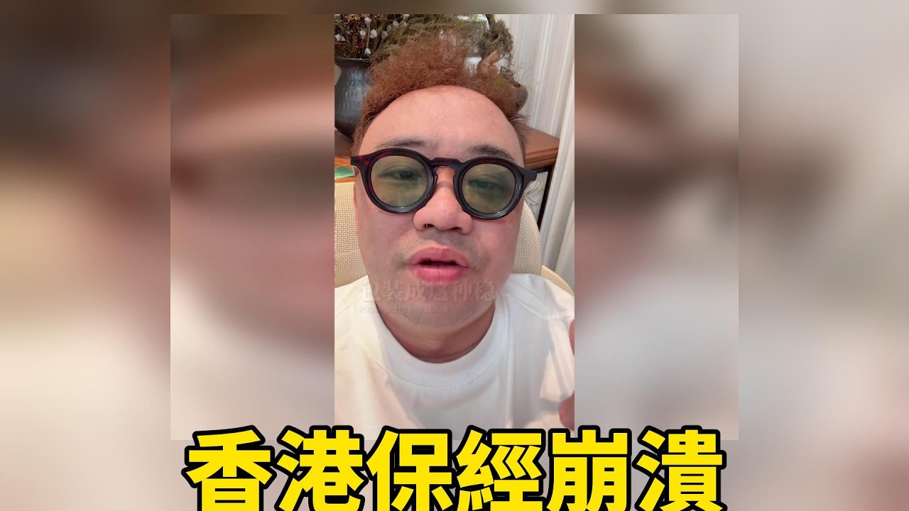 香港保單經紀市場全面瓦解原因分析