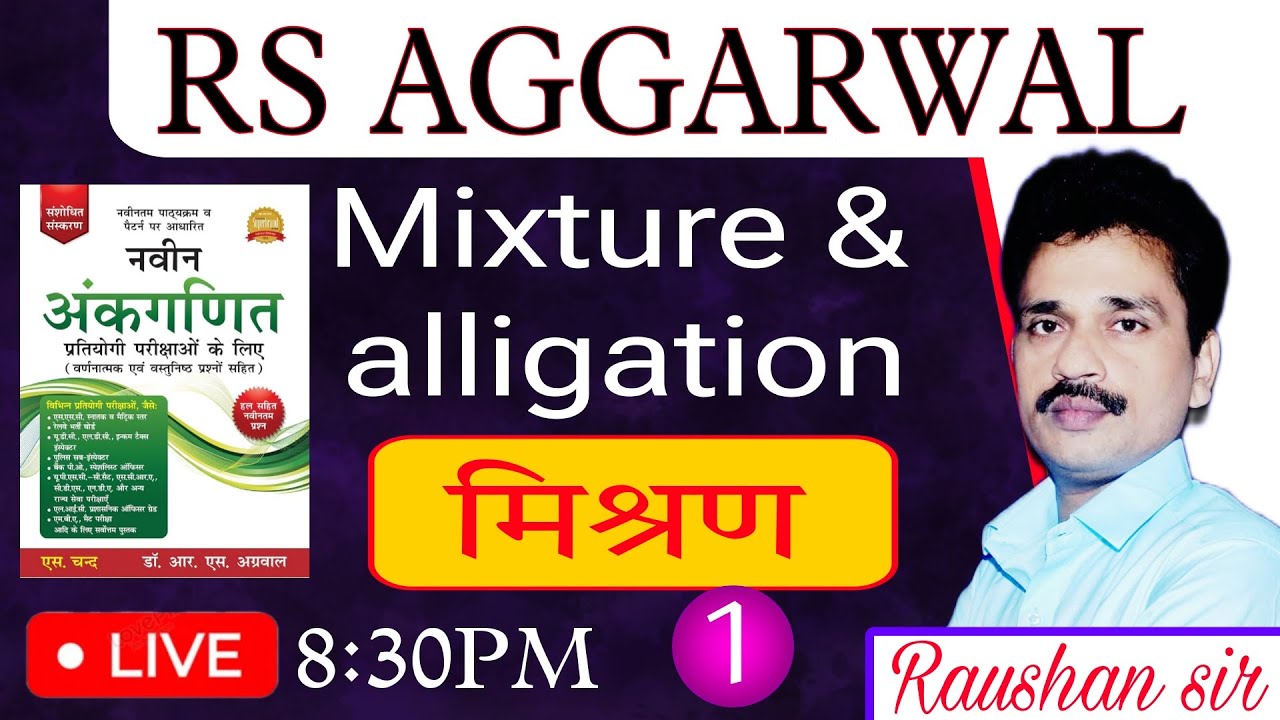 mixture and alligation rs aggarwal |