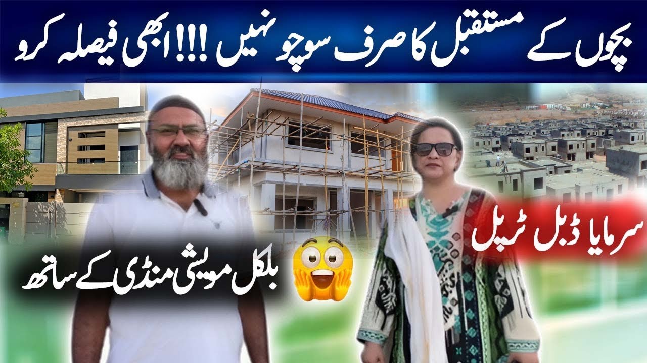Shangrilla City Scheme 45 Karachi | House on Installment | Qistoon Per Plot lein Ghar Banaein