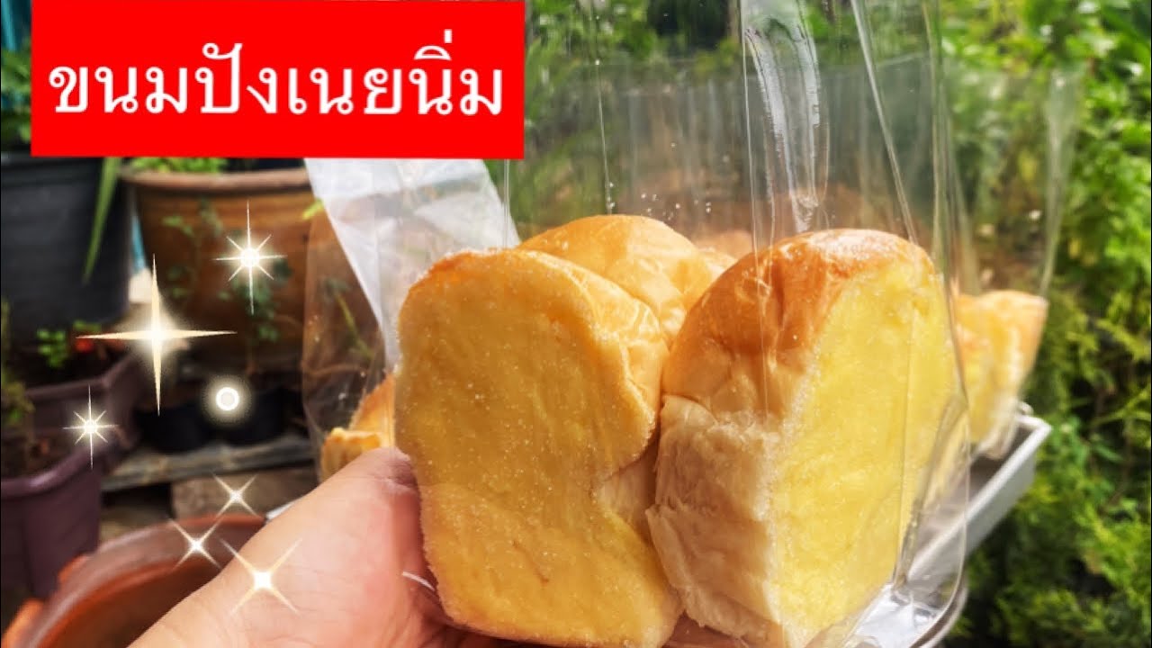 Bread with Fresh Butter/Soft & Fluffy❤️🍞ขนมปังหน้าเนยนิ่ม ปังเนื้อนุ่มทำเองง่ายๆไม่ต้องซื้ออีกต่อไป