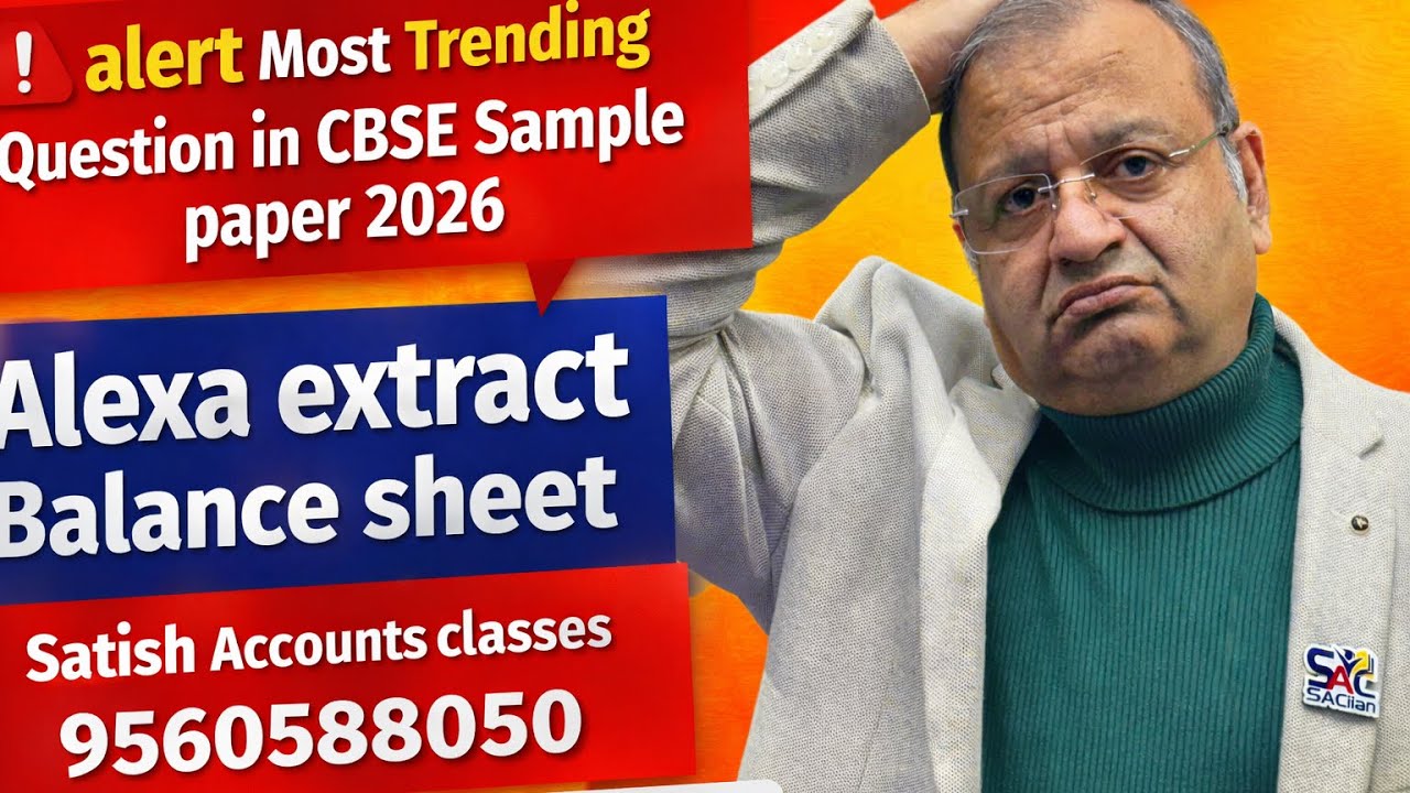 ALEXA LTD || Вопросы на основе компетенций | SQP CBSE 2026 @SatishAccountsClasses