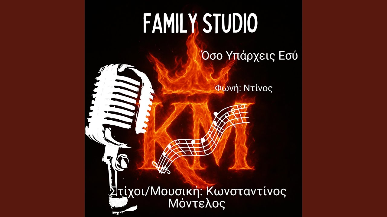 Oso Yparxeis Esy