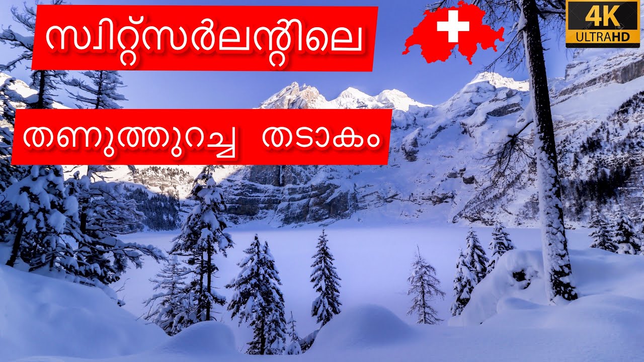 #7 Switzerland | Oeschinensee | Frozen Lake | Kandersteg | Malayalam Travel Vlog