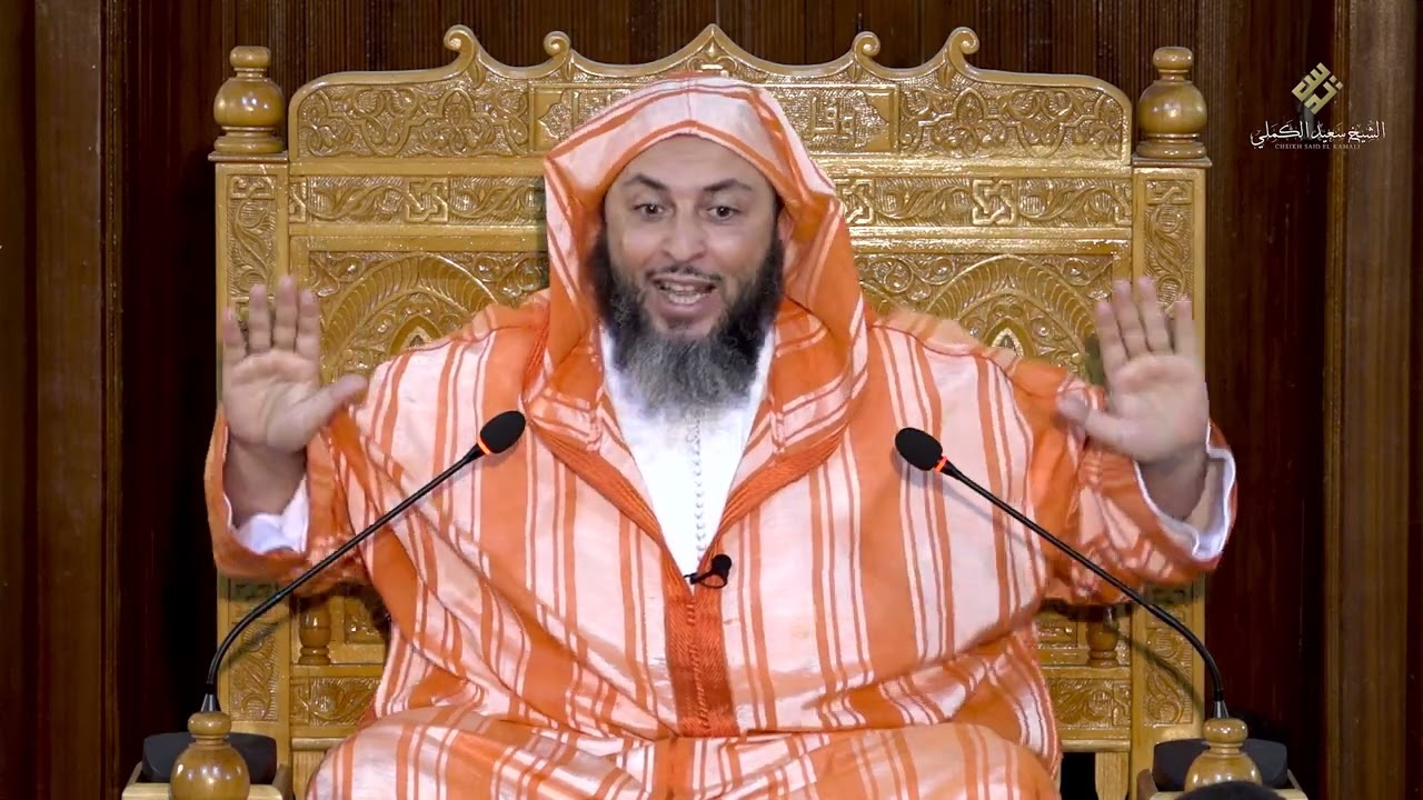 مجالس الموطأ 270 - الشيخ سعيد الكملي -2022-