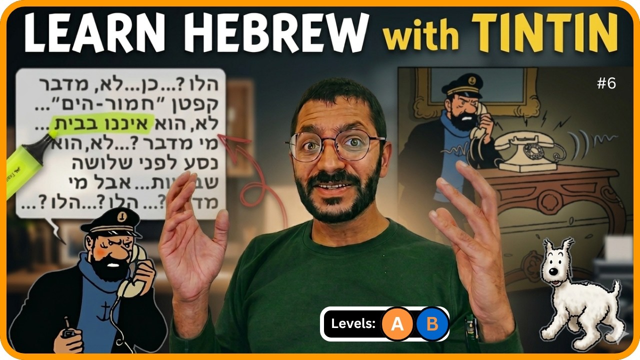 Hebrew for Beginners: The SECRET Difference Between Book 📚 & Street 🗣️ Hebrew | Learn with Tintin