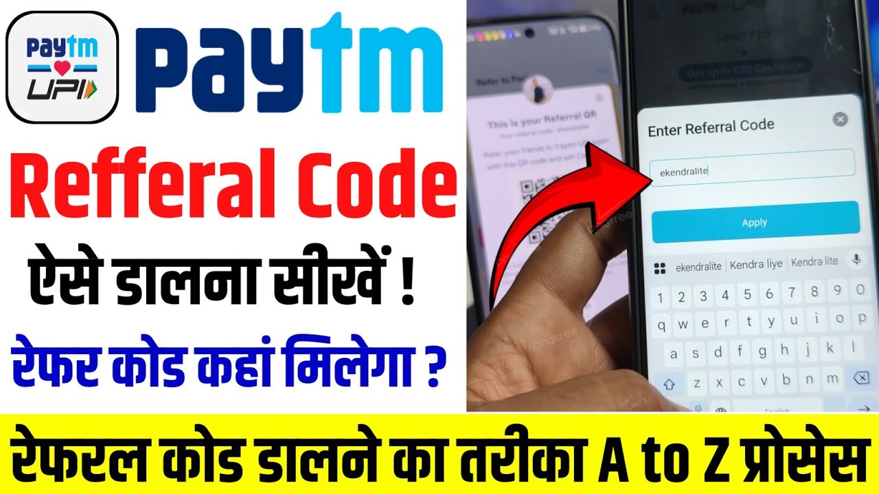 paytm refer code kaise dale | paytm refer code kaha milega | paytm refer code apply kaise kare ?