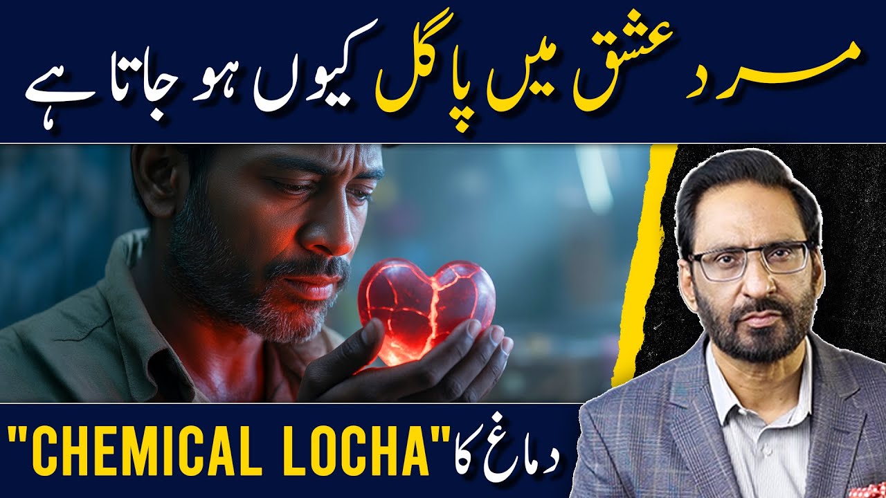 The Real Reason Men Go Crazy in Love | Deep Emotional Truth | Javed Chaudhry | SX1W