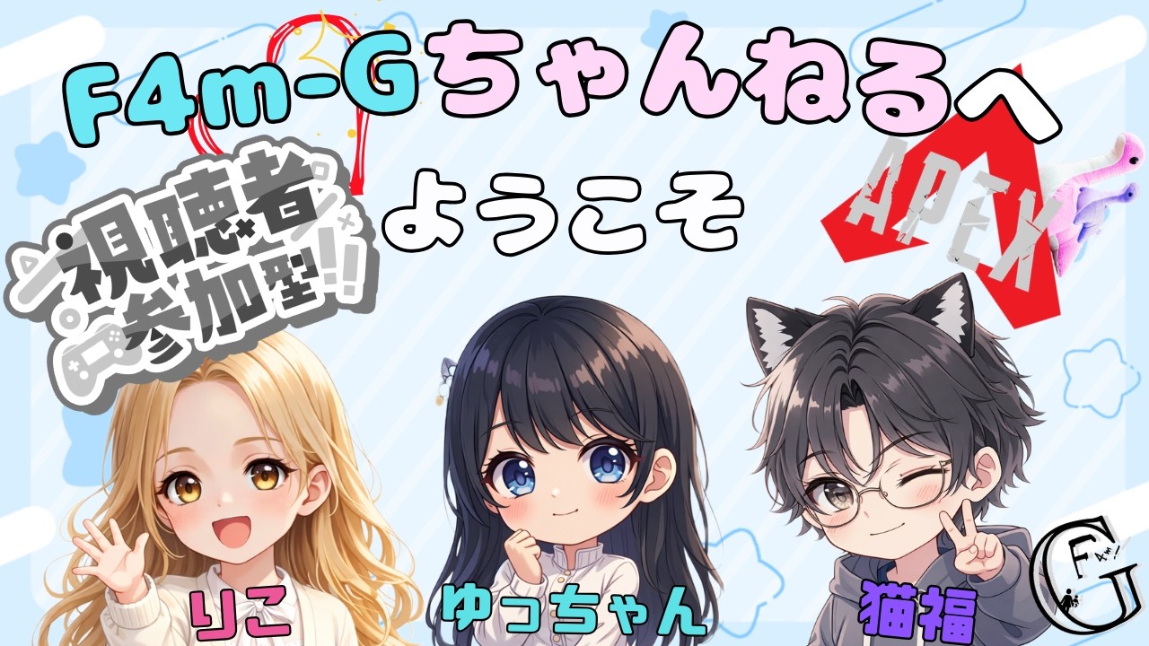 【親子APEX】参加型 #119チーデスカスタム #APEX  #初見 #ランク#母娘配信 #女性配信 #チーデス #カスタム