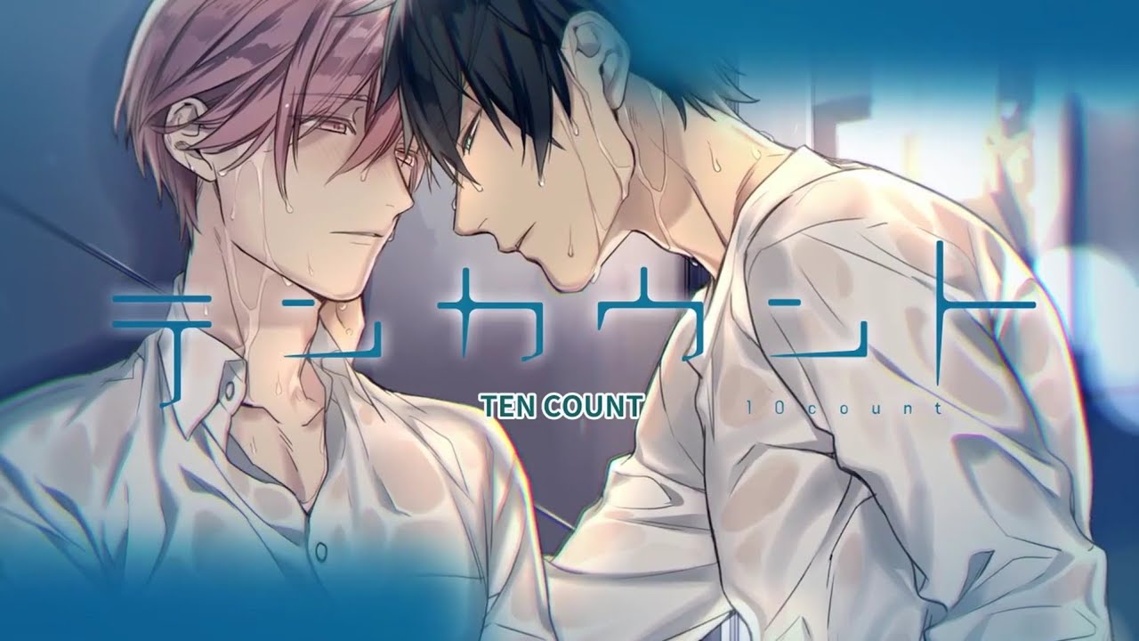 【2020年】TEN COUNT(10 COUNT) 先導PV1【F宅/1080P+】