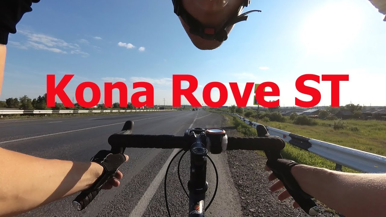 Gravel/Touring велосипед Kona Rove ST