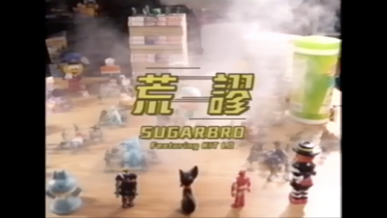 SUGAR BRO 