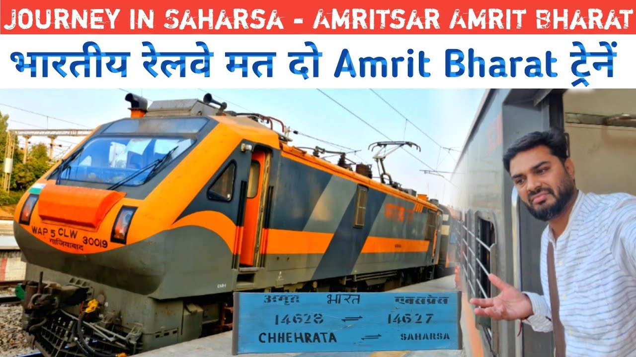 कब सुधरेंगे यात्री ??? Journey in 14627 Saharsa - Amritsar Amrit Bharat Express