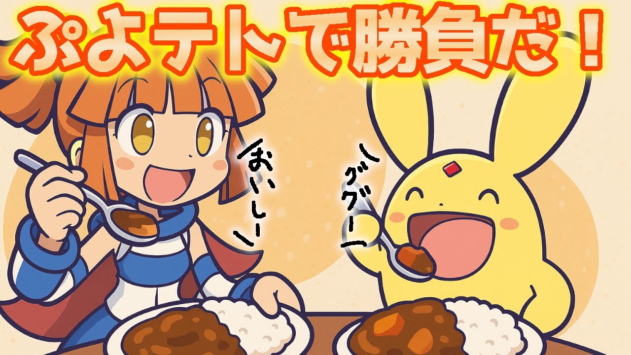 [ぷよテト2]対戦相手募集！ぷよテト2！3連休しか勝たん！