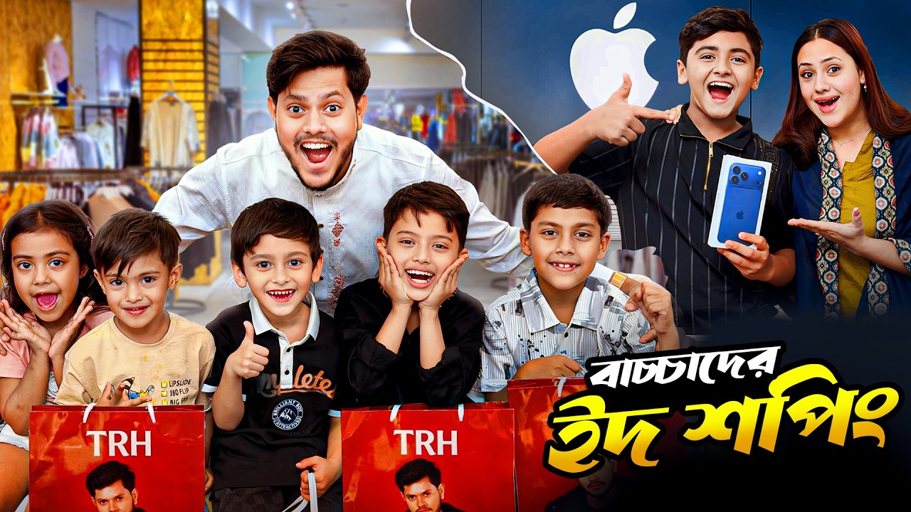 রাকিব বাচ্চা পার্টি কে ঈদ শপিং করে দিলো 😍 | Eid Special Shopping VLOG | Rakib Hossain