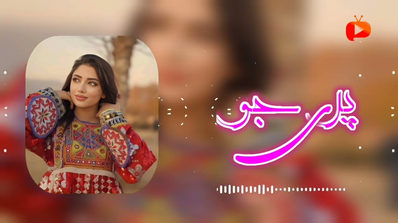 بهترین آهنگ شنیدنی هزارگی با صدای هوش مصنوعی 