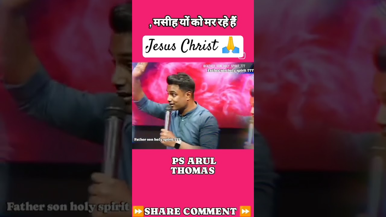 New massage of pastors arul thomas @arulthomas #viral #shorts