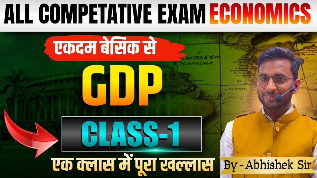 Economics For All UP Competitive Exams | Economics by Abhishek sir | @aagmanstudypoint