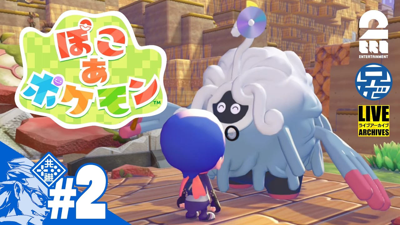 【ポケモンの街作り】兄者の「ぽこ あ ポケモン」【2BRO.】