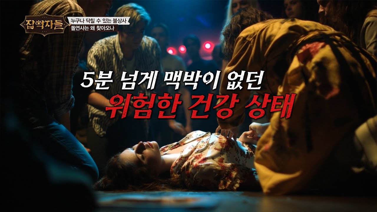 나도 모르고 있는 건강 적신호💥 혈관을 지키는 오메가3의 효과부터 섭취법까지📖 #잡학자들