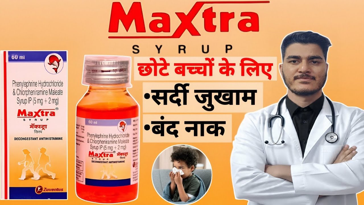 Maxtra Syrup Full Information in Hindi | Maxtra Cold & Cough Syrup Uses, Dose, Side Effects, Review
