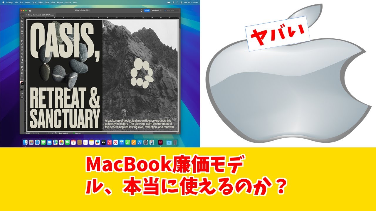 【低価格MacBook】Appleが発表！Airはもう終わりだ