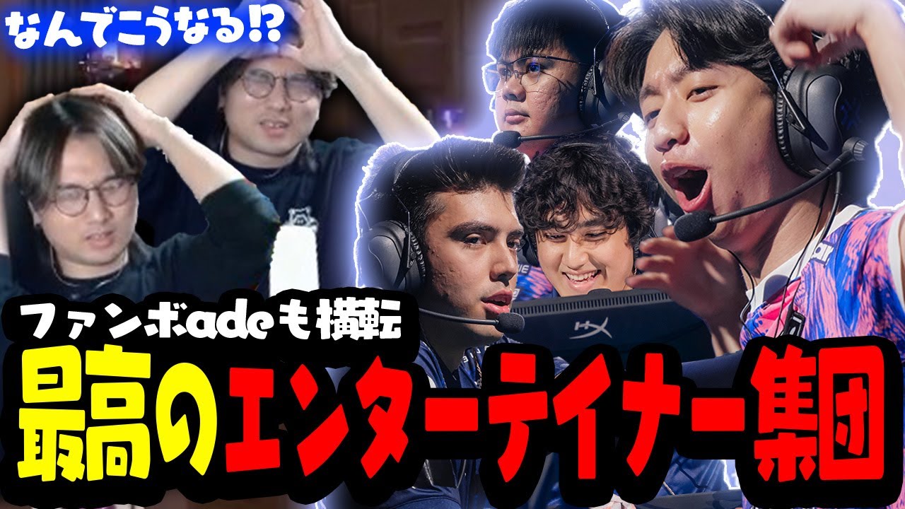 【TL vs PRX】敗北濃厚だったスコアから怒涛の追い上げをみせるもエンタメすぎる結末に横転するファンボ【VCT Masters 2025  Toront DAY4】