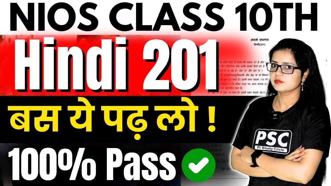 NIOS Class 10 Hindi Most Important Question Answer by Tabassum Ma’am | NIOS Hindi 201 PYQs Solution
