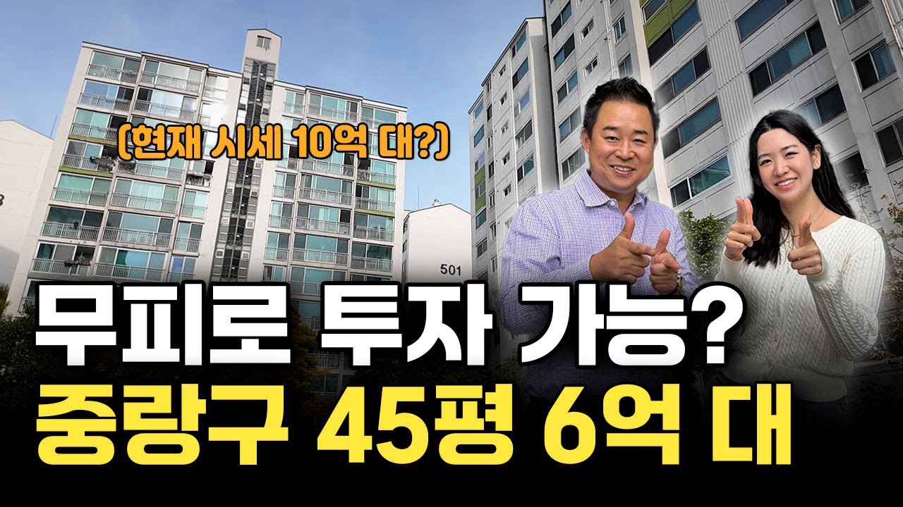 서울 아파트 2번 유찰됐다? 10억짜리가 지금 6억대라니&hellip; 놓치면 끝입니다!