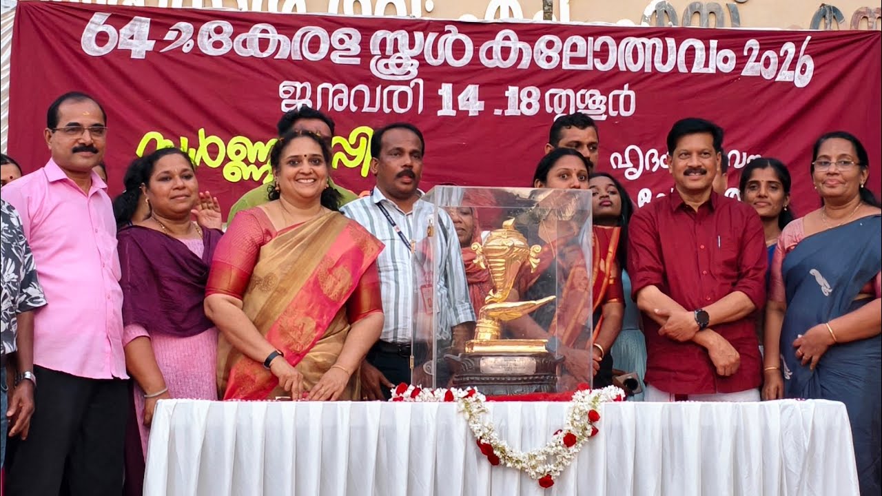 സ്വർണ്ണക്കപ്പിന് ചേലുള്ള സ്വീകരണം ഒരുക്കി ചേലക്കര 🩵🩵🩵
