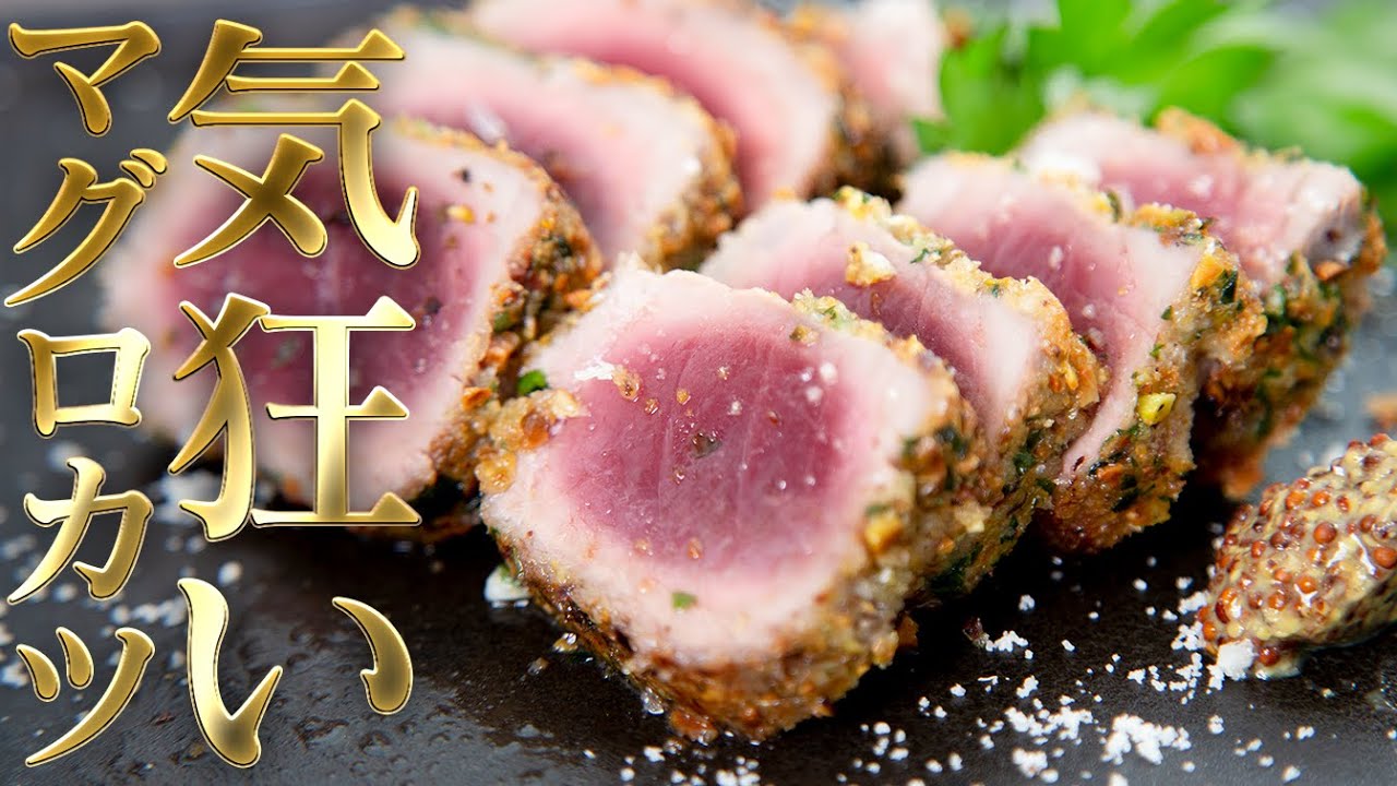 【謝罪】一切れ500円の本マグロを秘密の衣で揚げちゃいました。結果、爆旨祭り【 料理レシピ 】