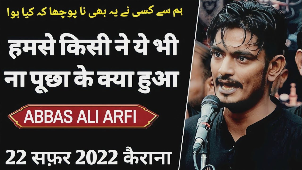 Abbas Ali Arfi | Humse Kisi Ne Ye Bhi Na Poocha | 22 Safar 2022 Kairana Shamli