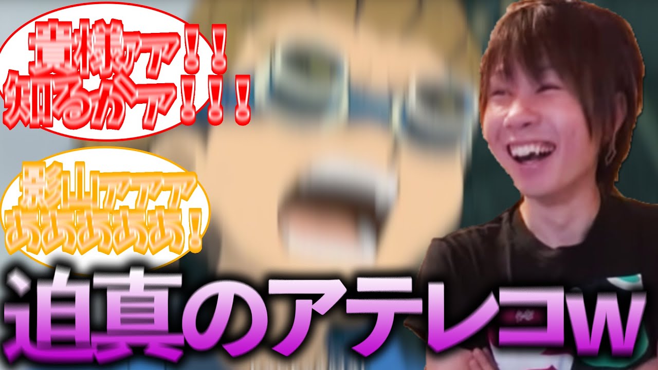 【コメあり】全ての人生を狂わされた影山に対する鬼道セリフに迫真のアテレコをつけるMKRに視聴者大爆笑不可避wwwww【MKR切り抜き】