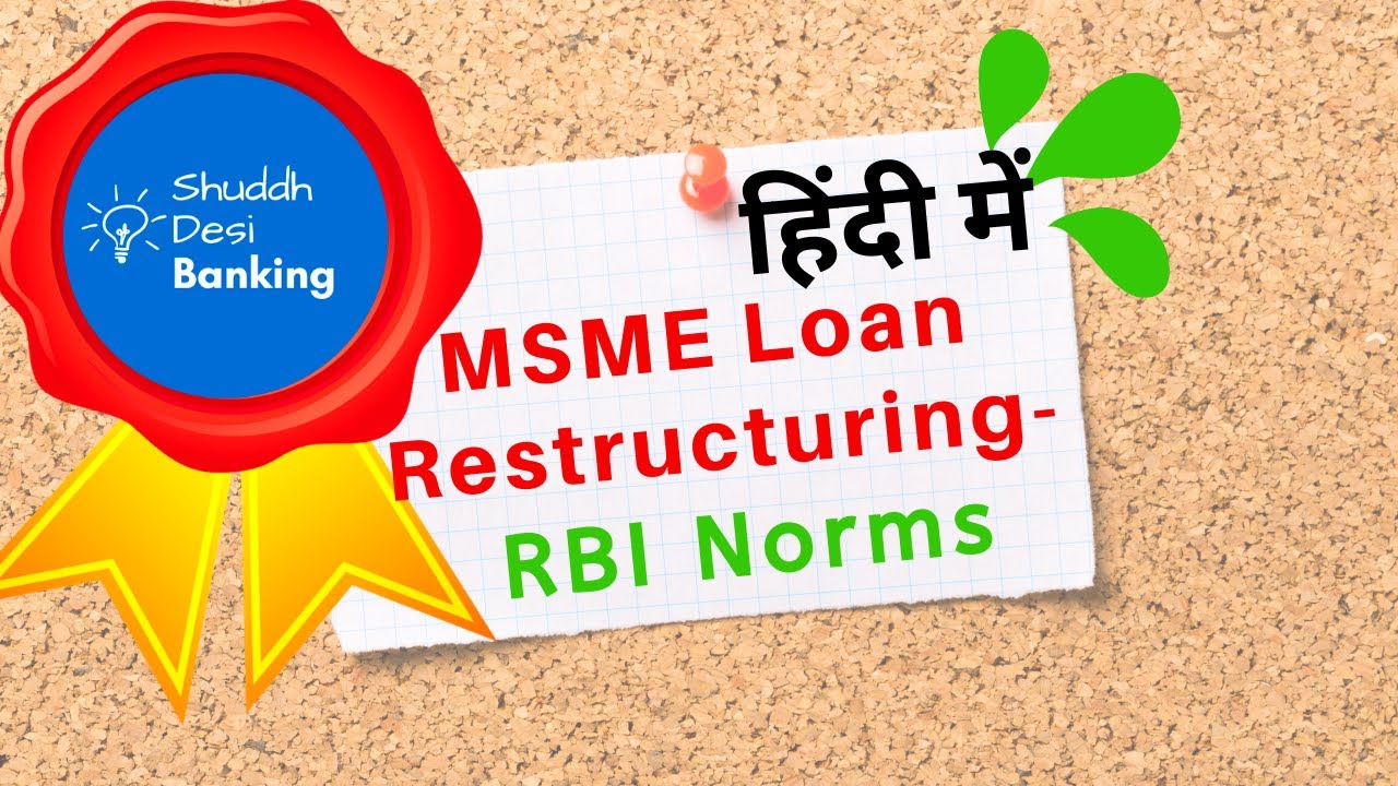 MSME Loan Restructuring - RBI Norms Full Explanation(HINDI)