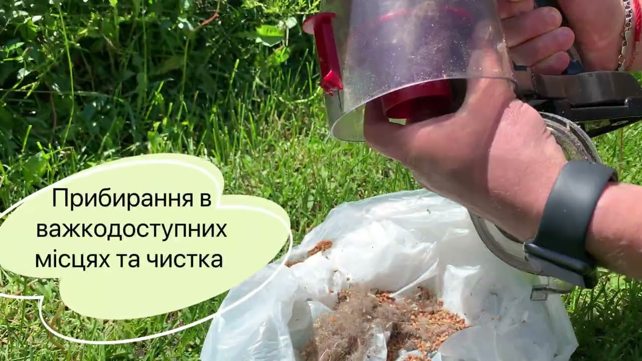 Прибирання в важкодоступних місцях та чистка пилососа Crownberg 671-672